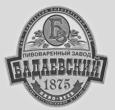 Пивоваренный завод "Бадаевский"