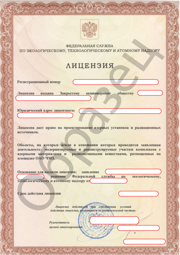 Сертификат на строительные материалы